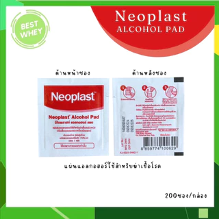 NEOPLAST Alcohol Pad (Ethyl Alcohol 70%) 200 ชื้น/กล่อง [6636]
