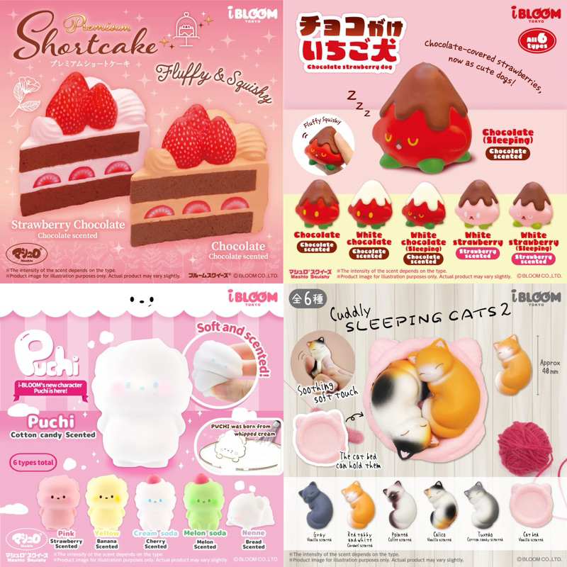 ꒰ พร้อมส่ง หายาก😭 🇯🇵 ꒱ สกุชชี่เค้ก Short Cake🍰🍓 I BLOOM ไอบลูม สุ่ม กาชาปอน สกุชชี่ สโลว์มากๆ จากญี่