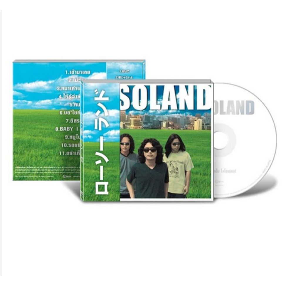 CD Loso ชุด Loso Land (JAPAN)