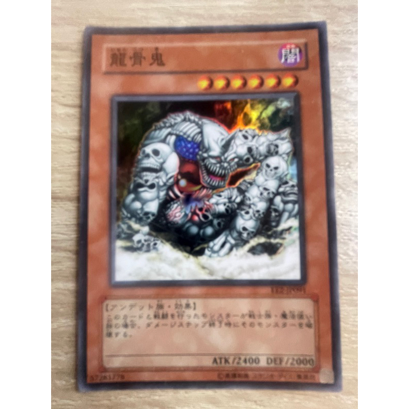 Ryu Kokki ริว โกคิ ระดับ Super Rare (SR) รหัส EE2-JP091 สภาพใหม่