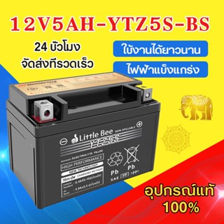 【รับประกัน1 ปี】แบตเตอรี่ 12V 5Ah Little Bee YTZ5S แบตเตอรี่ม…