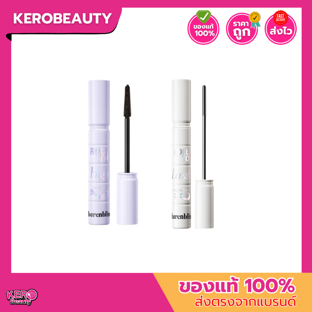 bnb barenblis Roll To Mascara มาสคร่าพร้อมบำรุงขนตา ยิ่งปัดยิ่งยาว ไม่แพนด้า กันน้ำ กันเหงือ ติดทน