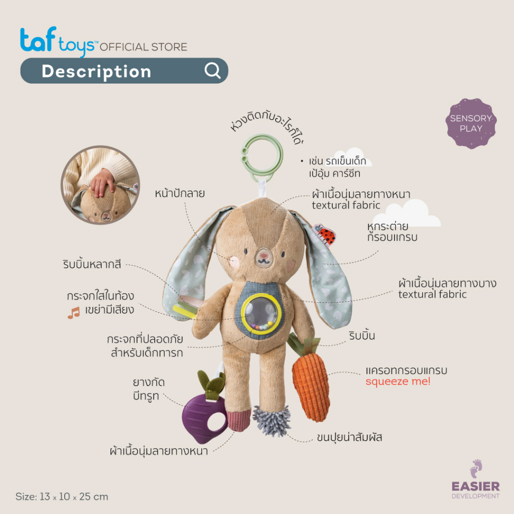 Taf Toys ตุ๊กตากิจกรรม Jenny Activity Toy โมบายเด็ก ของเล่นเสริมพัฒนาการ 0 เดือน ขึ้นไป รูปที่ 7