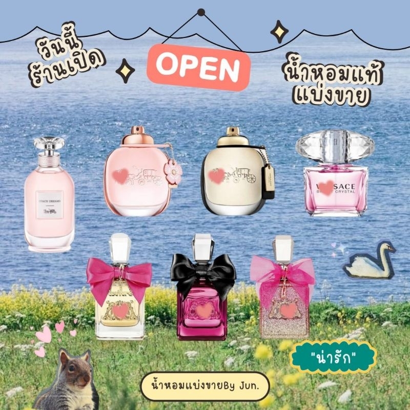 น้ำหอมแท้แบ่งขาย (พร้อมส่ง) - รวมแบรนด์ เลือกรุ่นและขนาดได้ในตัวเลือกค่ะ