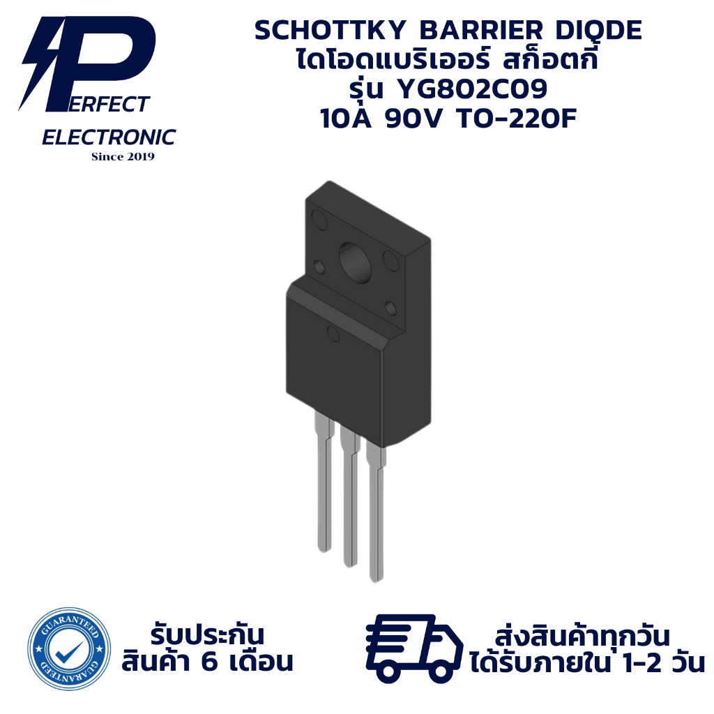 YG802C09 SCHOTTKY BARRIER DIODE ไดโอดแบริเออร์ สก็อตกี้ 10A 90V TO-220F (รับประกันสินค้า 6 เดือน) มี