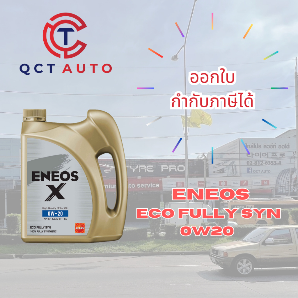 น้ำมันสังเคราะห์แท้ ENEOS ECO FULLY SYN SP 0W20