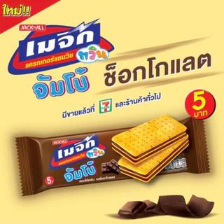 Magic Twin Jumbo เมจิก ทวิน จัมโบ้ แครกเกอร์แซนวิช ขนาด 43 กรัม คละรส