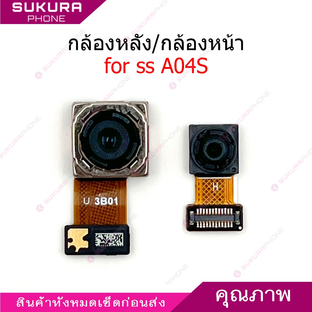 กล้องหน้า กล้องหลัง ss A04S สำหรับ samsung A04S แพรกล้อง