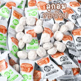 Hot💥 ลุกอมรสบ๊วยเค็ม บ๊วยเปรี้ยว Sour Plum Sugar 50-100ชิ้น …