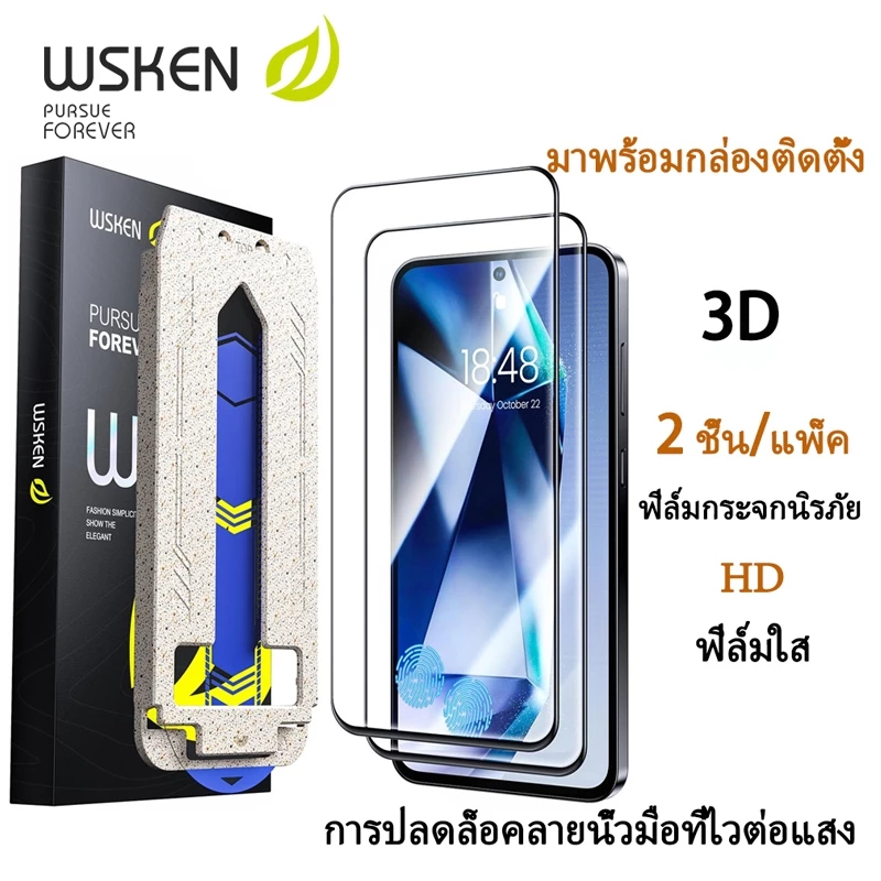 Wsken S24 FE ฟิล์มกระจก เต็มจอ for Samsung Galaxy S24 Ultra ฟิล์ม S25Ultra S24Plus ฟิล์มกระจกเต็มจอ Tempered Glass Film