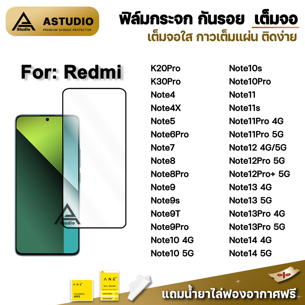 ฟิล์มกระจก กันรอย เต็มจอใส 9D For Redmi Note14 Note 13 Pro Note12 Note11 Note10 Note9s Note8 ฟิล์ม For xiaomi เรดหมี่