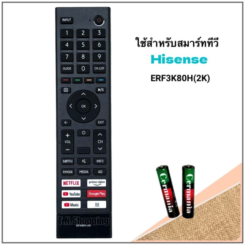 Hisense รีโมทสมาร์ททีวี Smart TV ยี่ห้อ  ไฮเซ่นส์ รุ่น ERF3W80H, ERF3K80H (ไม่มีคำสั่งเสียง)