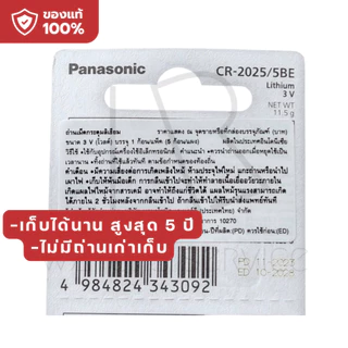 ถ่านกระดุมพานาโซนิค แผง 5 ก้อน CR2032 CR2025 CR2016 CR1220 CR1620 CR1616 CR1632 LR44