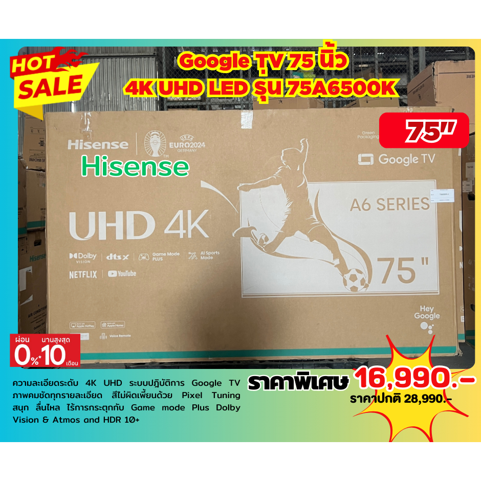 [ผ่อน0%10ด] Hisense 75" UHD 4K LED Smart TV 75A6500K (ชลบุรี ส่งฟรี)