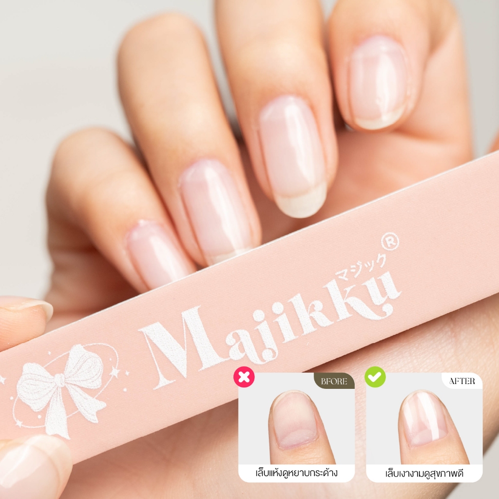 MUST HAVE! ตะไบขัดเงาเล็บ Majikku  ตะไบขัดเล็บเงางาม ดูสุขภาพดีทันที Ultimate Shine Nail File