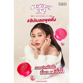 SASI ศศิ คัดเดิ้ล จอย เบลอร์ พุดดิ้ง ลิป SASI Cuddle Joy Blur Pudding Lip ขนาด 4g.