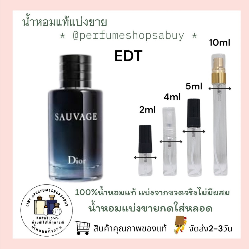 Sauvage edt 💕Travel Size แบบทดลอง💦แบ่ง  B-Chris