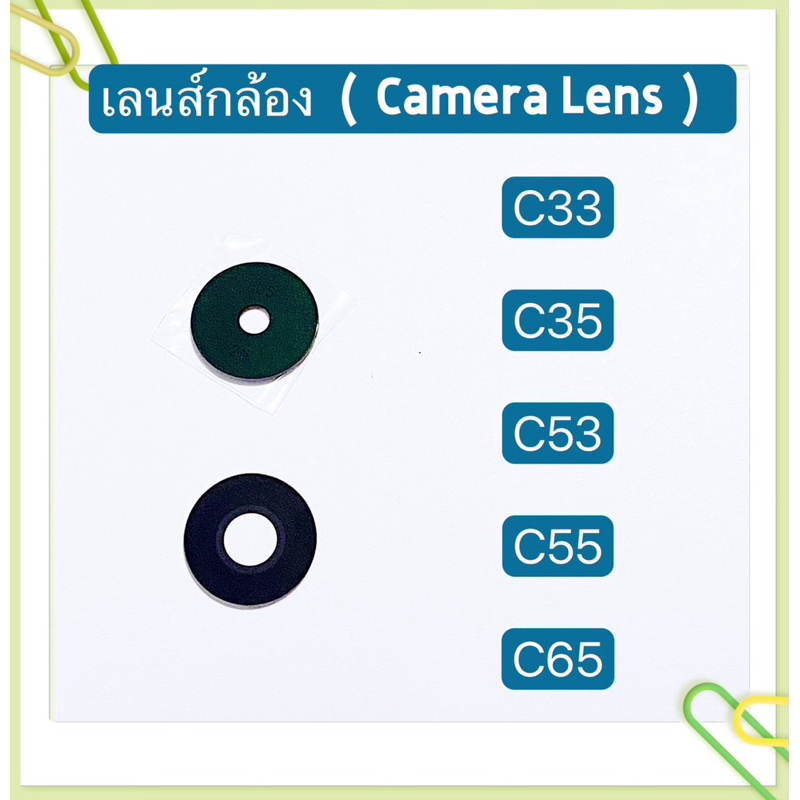 เลนส์กล้อง ( Camera Lens ) Realme C33 / C35 / C53 / C55 / C65