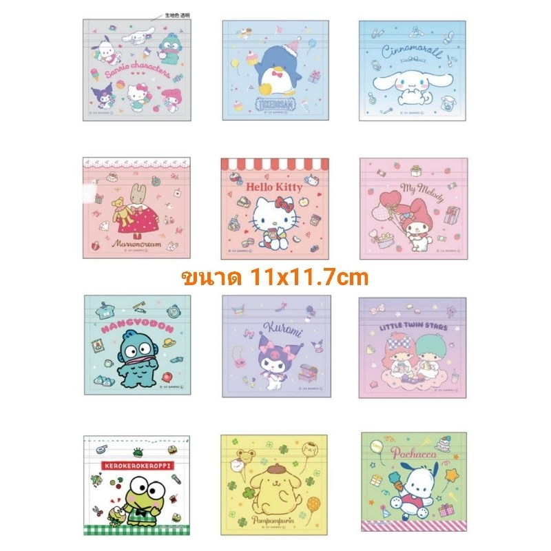 🎀ถุงซิปล็อค ถุงซิบล็อค ลาย Sanrio Marron สินค้านำเข้าจากประเทศญี่ปุ่นแท้🎀