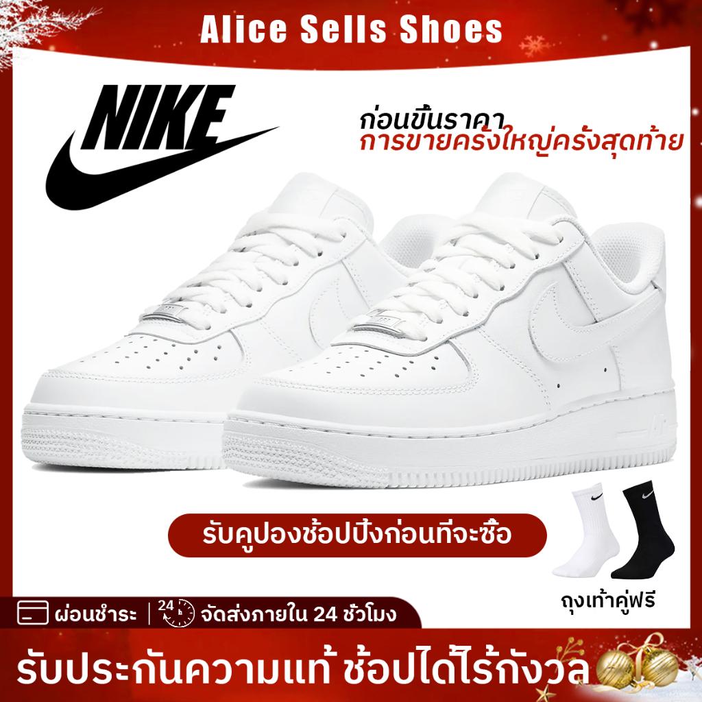 【Outlets แท้】Nike Air Force 1 07 รองเท้าผ้าใบสีขาวต่ำสำหรับผู้ชายและผู้หญิง