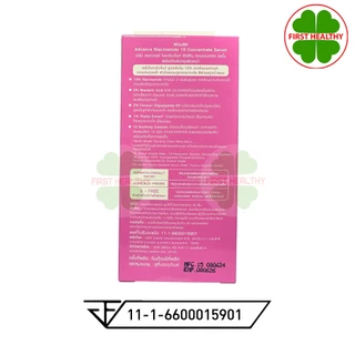 MizuMi Serum 5 สูตร ( นีโอโซม ซี / ไนอะซินาไมด์ / Nio-TXB3 / ) (แบบกล่อง / ขวด)