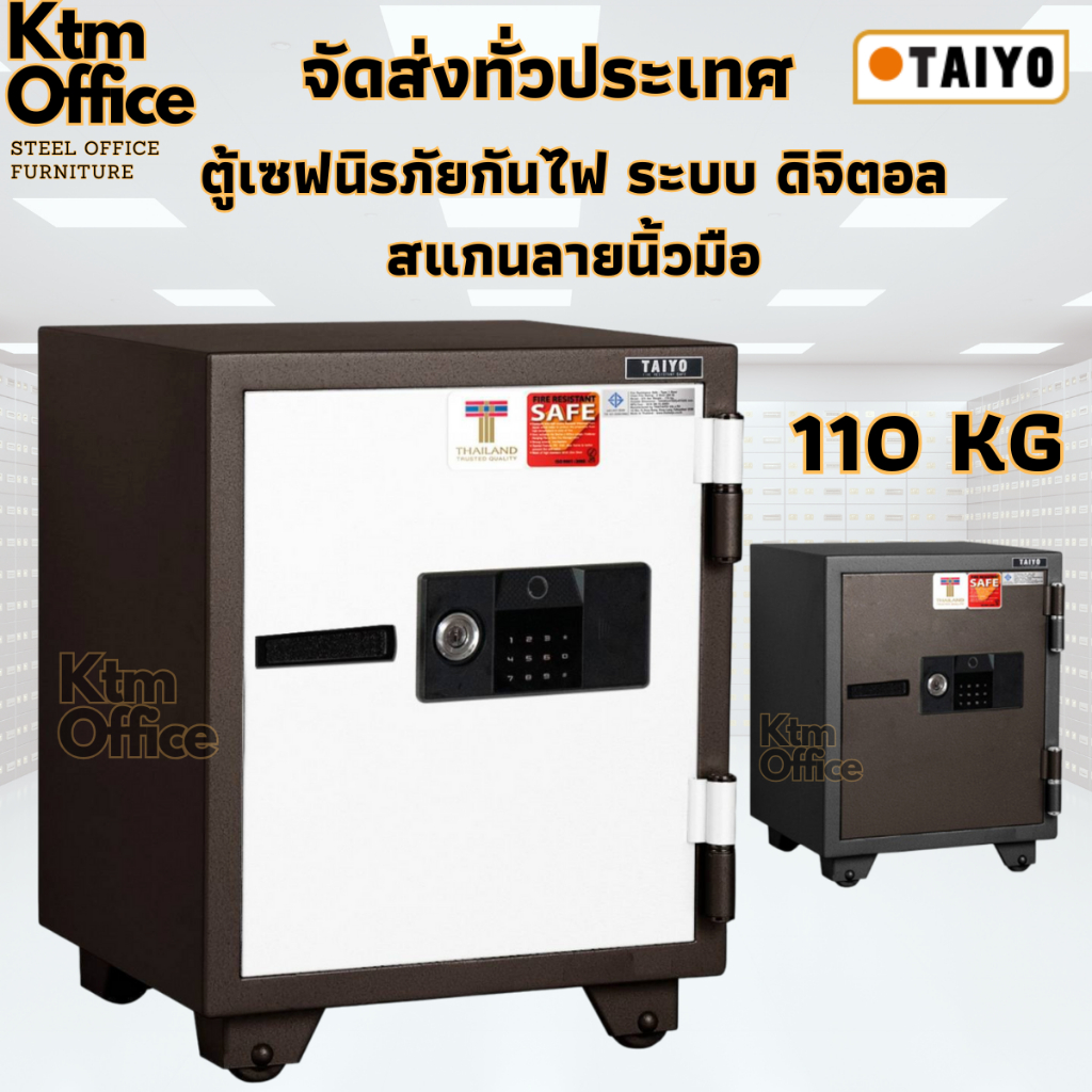 ถูกที่สุด จัดส่งทั่วประเทศ ตู้เซฟ กันไฟ 110 KG ระบบดิจิตอล สแกนลายนิ้วมือ (FTS675 K1FD)