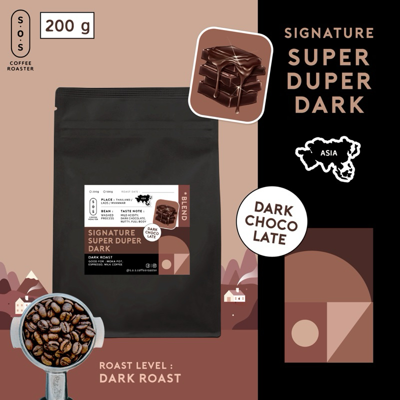 เมล็ดกาแฟเบลน Signature Choco Blend (Blend Coffee)