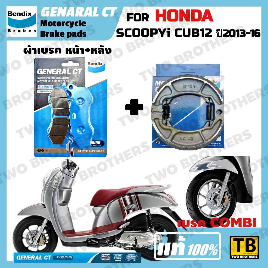 ผ้าเบรค HONDA SCOOPYi CUB12 ปี2013-16 BENDIX แท้