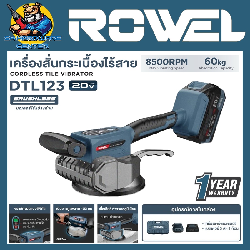เครื่องดูด-สั่นกระเบื้องไร้สาย 20V Brushless Motor แรงดูด 60 กิโลกรัม ยี่ห้อ ROWEL รุ่น DTL123