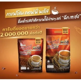 กาแฟโสมคอฟฟี่พลัสขนาด84ซองของแท้💯%