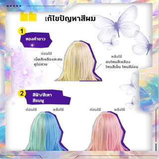 🔥ฆ่าไรเหลืองดีที่สุด🔥300ML NEW แชมพูม่วง แชมพูสีเทา ครีมนวดเทา ยาสระผมเทา แชมพูสีม่วง ครีมนวดม่วง แซมพูม่วง แชมพูผมเทา