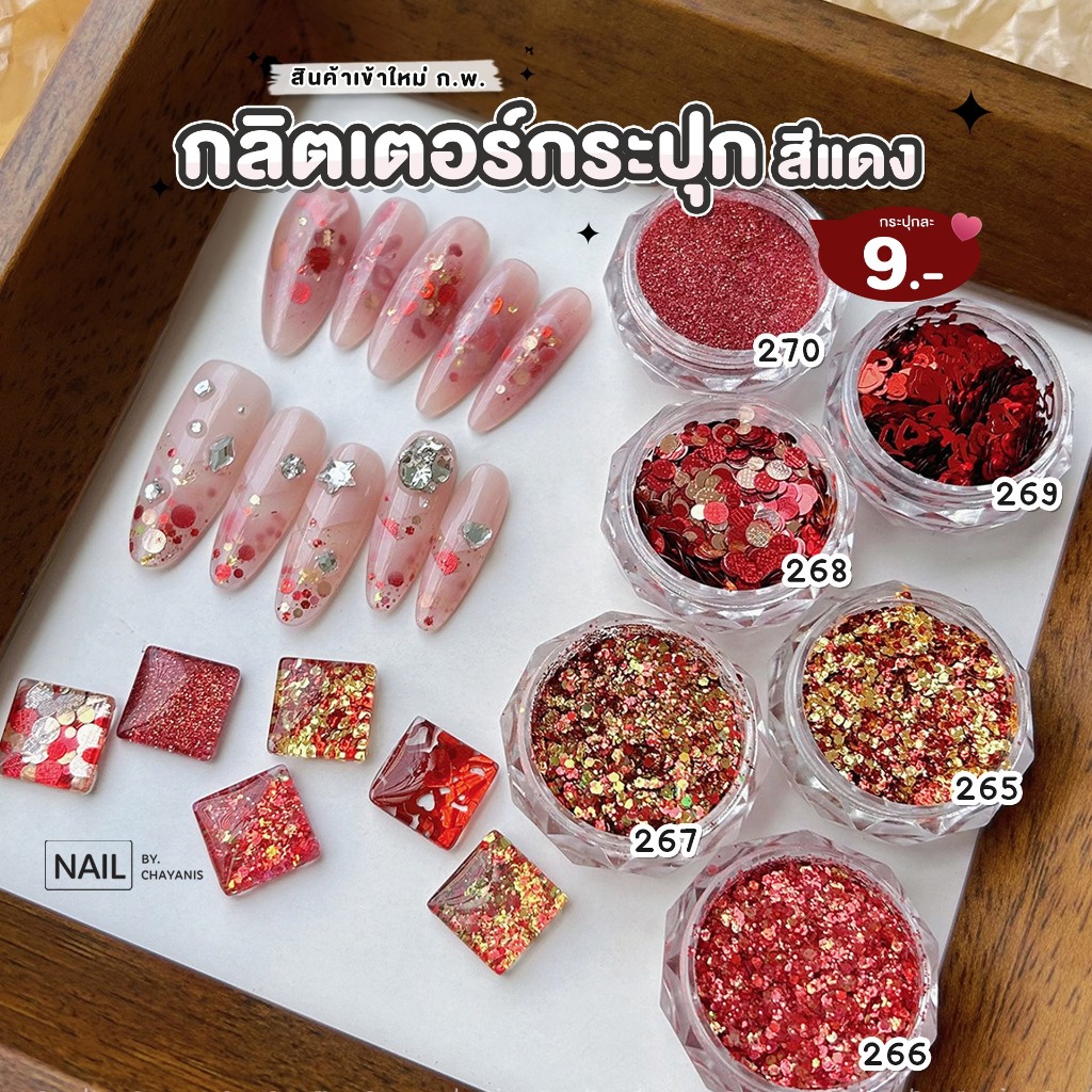 กลิตเตอร์แต่งเล็บ กลิตเตอร์หัวใจ ขาว-ดำ