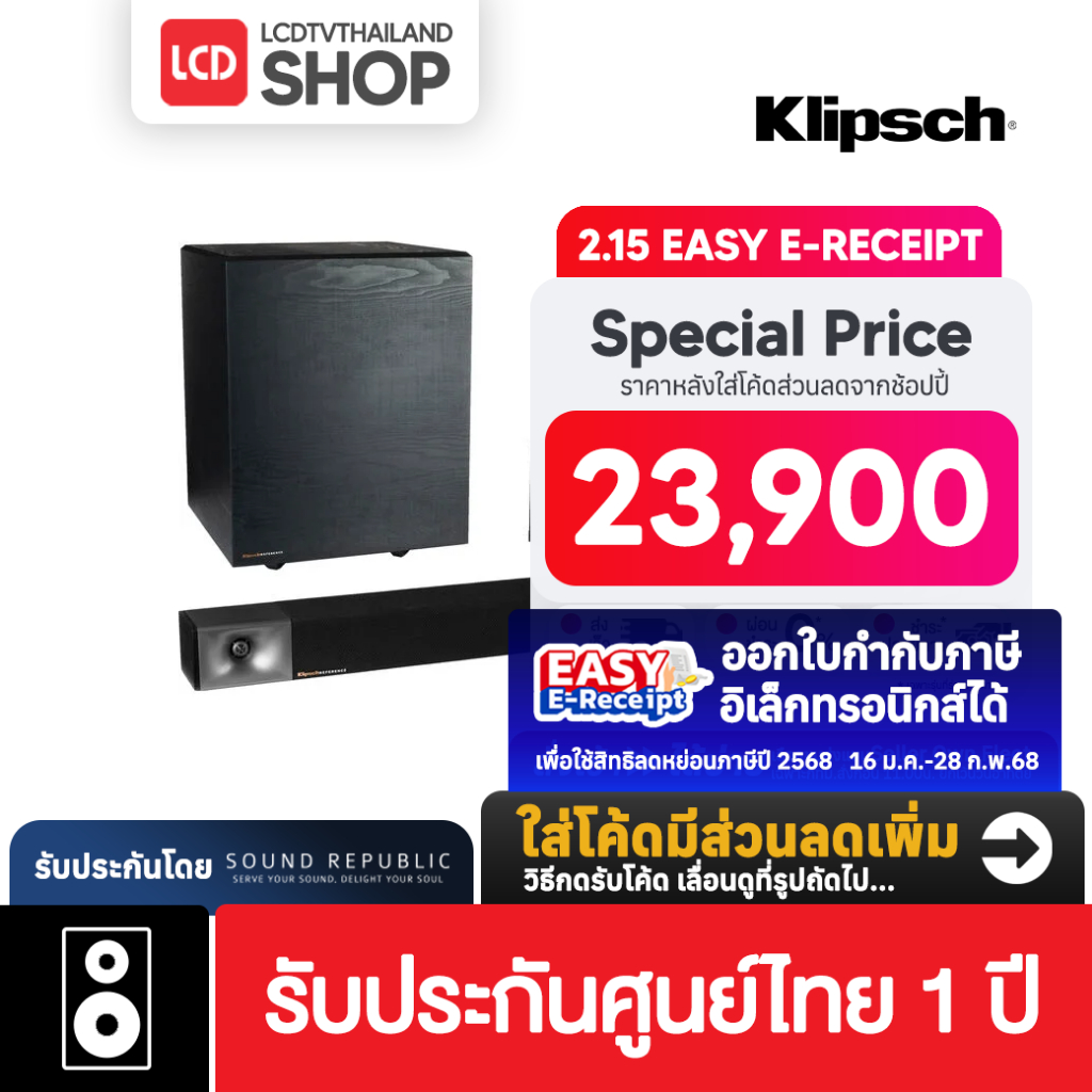 Klipsch Cinema 600 5.1 มาพร้อมลำโพง Surround Sound Bar ลำโพงซาวด์บาร์ รับประกันศูนย์ไทย