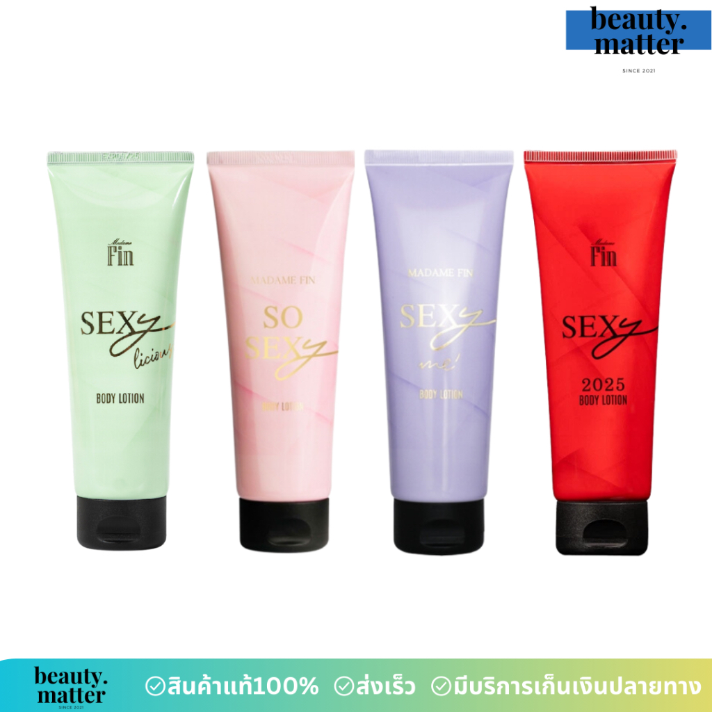ใหม่🔥แท้100% พร้อมส่ง🔥SO SEXY & SEXY ME & SEXY LICIOUS & SEXY 2025 โลชั่น มาดามฟิน ดิว อริสรา 100 ml.