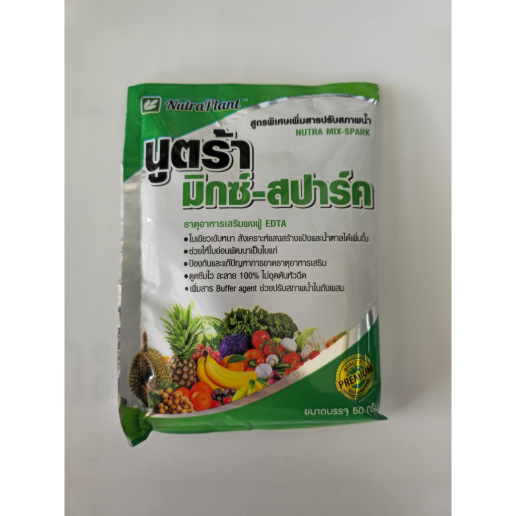 นูตร้ามิกซ์-สปาร์ค ขนาด 50g. 1 ซอง