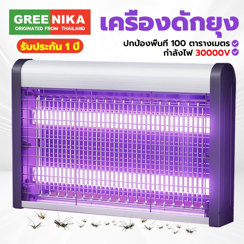 GREENIKA เครื่องช็อตยุงไฟฟ้า รับประกัน 1 ปี เครื่องดักยุง 2025 กำจัดยุงและแมง Pest Killer กำลังไฟ 50000V
