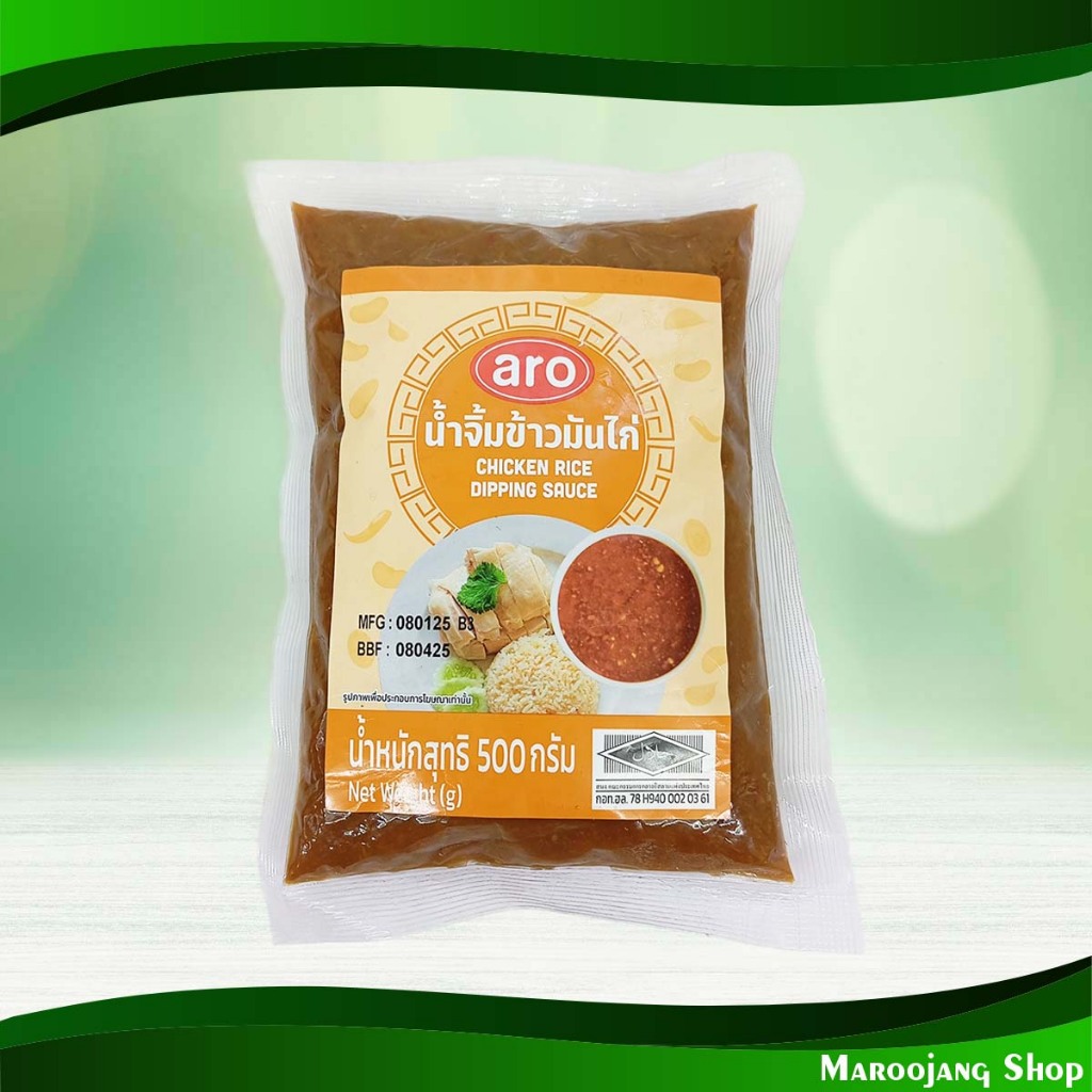 น้ำจิ้มข้าวมันไก่ เอโร่ 500 กรัม Chicken Rice Sauce Aro