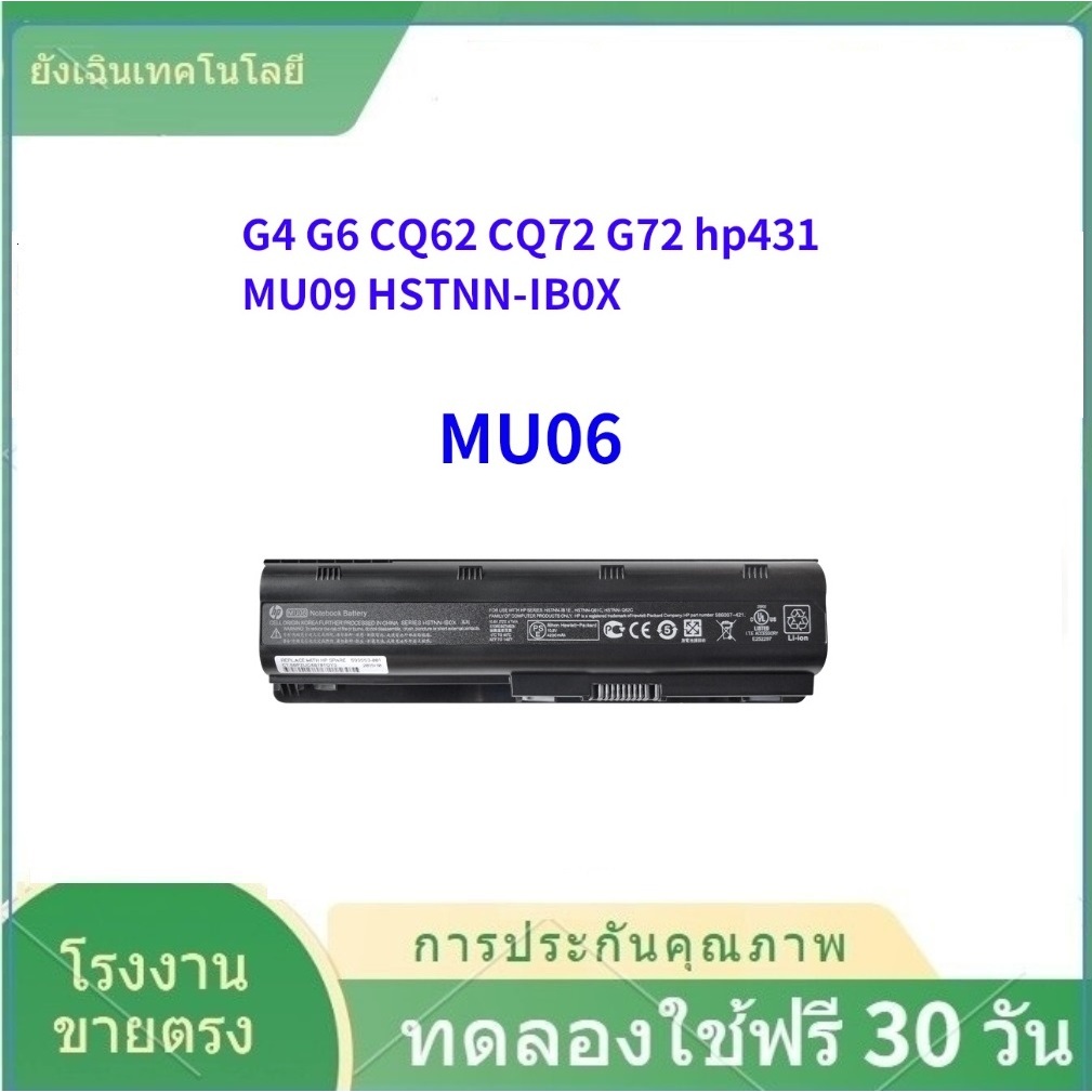 Laptop Battery For HP CQ42 CQ43 CQ56 CQ62 CQ57 CQ72 G42 G56 G72 DM4 MU06 MU09 HSTNN-DB0W 593553-001