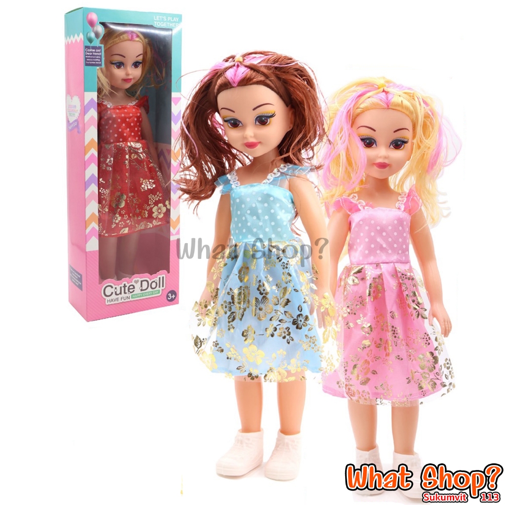 ตุ๊กตา 16 นิ้ว 90785 [มีส่งด่วน Express Delivery]