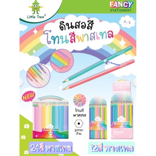 Little Tree สีไม้พาสเทล 24 /12 สี Dreamy Pastel Colour Penci…