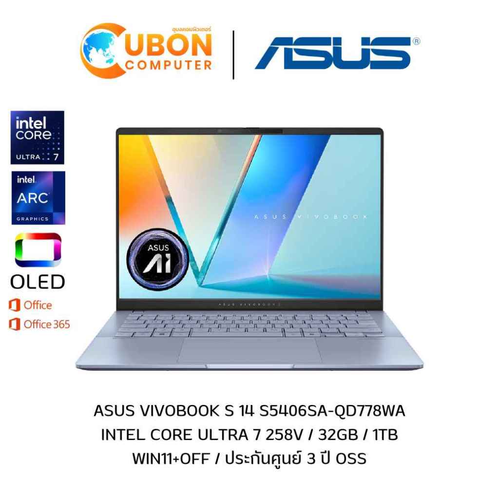ASUS VIVOBOOK S 14 S5406SA-QD778WA (โน้ตบุ๊ค) INTEL CORE ULTRA 7 258V / 32GB / 1TB / WIN11+OFF / ประ