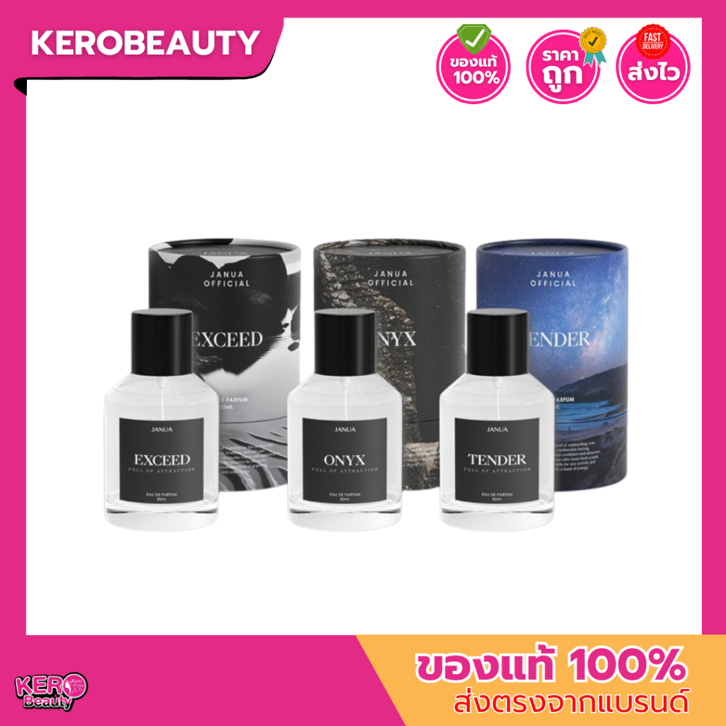 Janua Perfume Men's แจนยัวร์ น้ำหอม 30 ml. ผู้ชาย กลิ่นหอม มีเสน่ห์ 3 กลิ่น