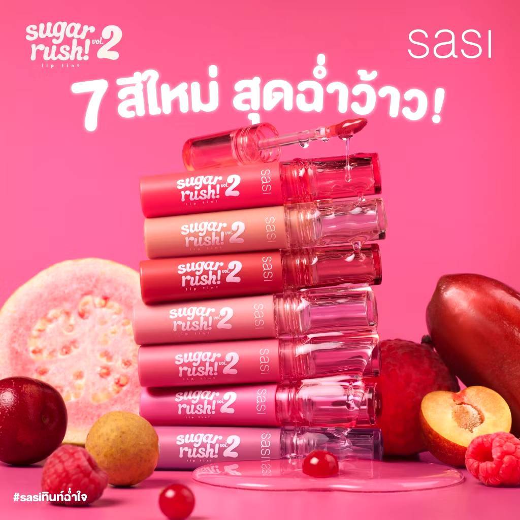 Sasi Sugar rush Lip Tint Vol.2 2g. ศศิ ชูการ์ รัช ลิปทินท์ ลิปจิ้มจุ่ม ปากฉ่ำวาว ติดทน ราคา ถูกที่สุด ดีลบีเคเค แกลเลอรีภาพที่ 5