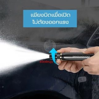 หัวฉีดน้ำแรงดันสูง วัสดุอลูมิเนียมอัลลอย + พลาสติกม หัวฉีดน้ำแรงดัน ปรับน้ำได้ สำหรับรดน้ำต้นไม้ ล้างรถ ใช้งานง่าย