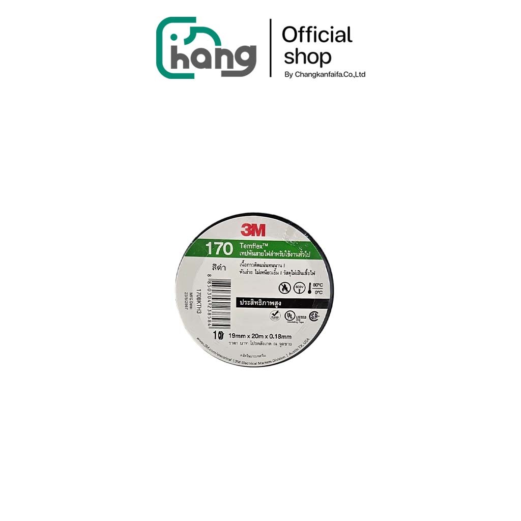 (10ม้วน) 3M 170 เทปพันสายไฟ  สีดำ เทปดำ รุ่น 170 ม้วนใหญ่ เทปพันสาย เทป3M