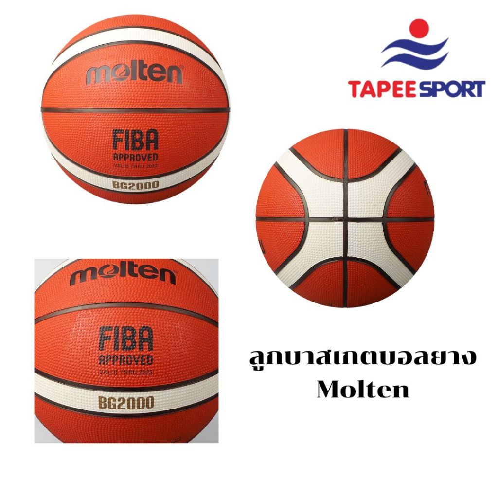 ลูกบาสเกตบอล Molten ของแท้พร้อมส่ง