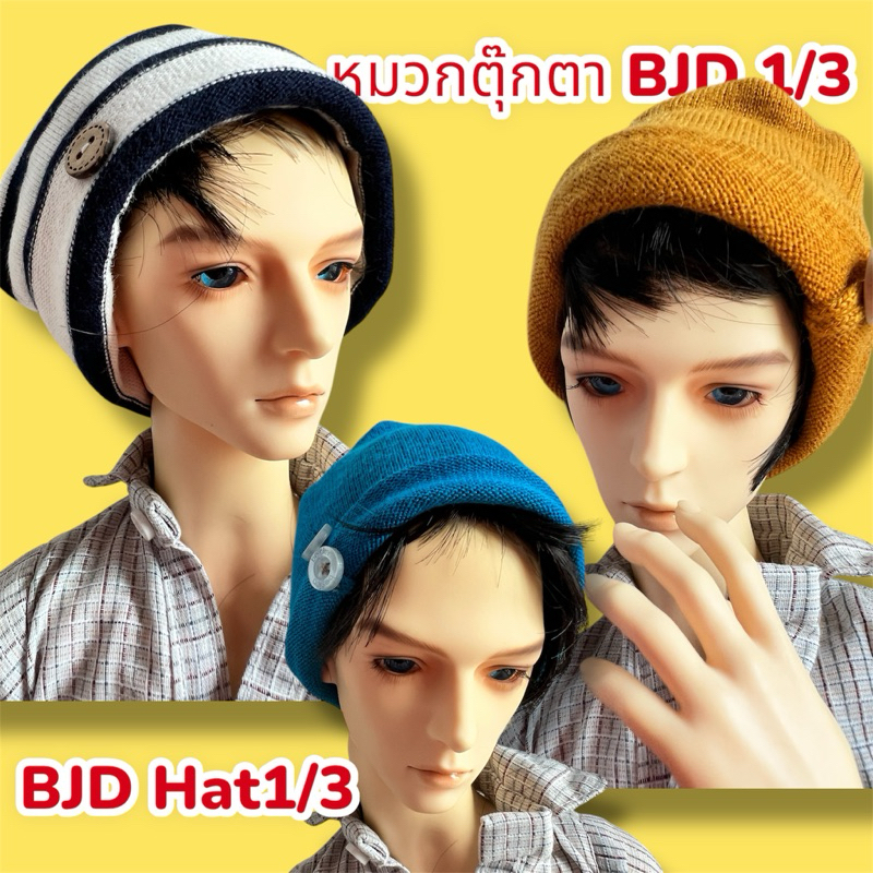 หมวก แว่น รองเท้า ตกแต่ง blythe doll knit cap hat ตุ๊กตา BJD 1/3 หมวก_แว่น_รองเท้า Blythe