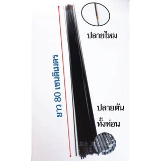 ปลายอะไหล่คันชิงหลิว ปลายตันท่อน 1 เวท 5 H มีขนาด 2.2-5.0 มม. ยาว 80 ซม.(คันสไลด์)