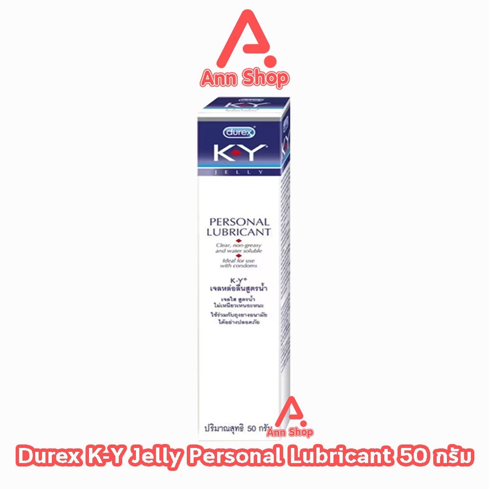 Durex K-Y KY Jelly ดูเร็กซ์ เควาย เค-วาย เจลลี่ เจลหล่อลื่น สูตรน้ำ 50 กรัม [1 หลอด]
