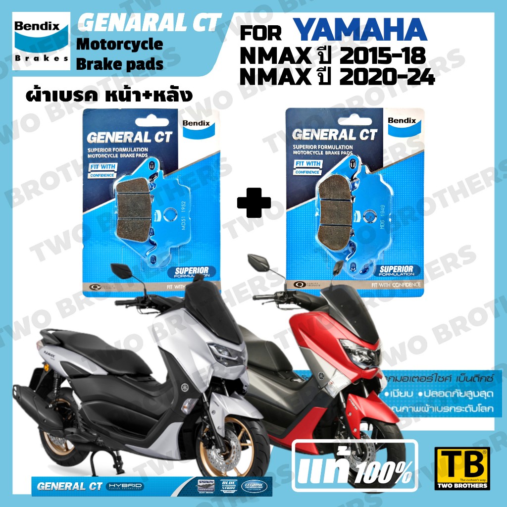 ผ้าเบรค YAMAHA NMAX ปี2015-24 BENDIX แท้